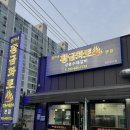 [강릉 노암동 맛집] 숯불 향에 반하고 육즙에 놀라는 ‘권가네 황금화로’ 리얼 후기