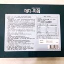 메디파워약국 이미지