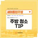 세아위생환경