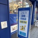 올리브영 포항중앙점