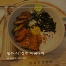 행복은간장밥경희대점 이미지