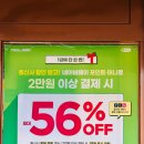 뚜레쥬르 칠곡점 | 빵순이의 천국, 뚜레쥬르 56% 할인행사! 네이버페이로 알차게 빵 쇼핑하고 왔어요