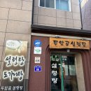 두암골국밥 | 광주 두암동 맛집 두암골 설렁탕에서 따뜻한 보약 한 그릇 먹고 왔습니다!
