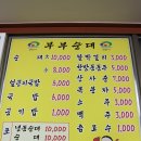 부부순대국 이미지