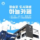 장승포마을회관 이미지