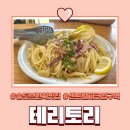 테리토리 | 송도 브런치 맛집 I 센트럴파크역 2번출구 테리토리 솔직후기