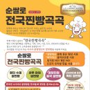 순쌀로 명인 제빵소 이미지