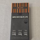 한우인쇄 | 단백질 간식 추천ㅣ설로인 한우 에너지 스틱 솔직 후기 아르기닌 포함