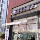 온정손만두 | [파주 운정 만두] 온정손만두 내돈내산 후기