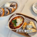 까치로6번길 | 부천 까치울역 브런치카페 코르드블랭크 주차와 메뉴 후기