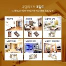 고은관광농원 휴양콘도미니엄 | 대명리조트회원권분양 (대명콘도회원권분양)소식과 쏠비치 진도 풍경