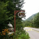 원진개쉼터 이미지