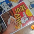 GS충주고 | gs25시 신상 점보도시락