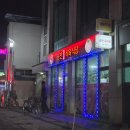 궁전식육식당 이미지