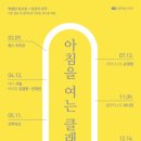 대전예술의전당-9 전국매일신문