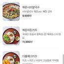 면식당 부천가톨릭대점 이미지