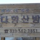 다향펜션 이미지