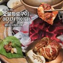 시청 제1별관5 | 시청역 고깃집 추천 숯불에 구워주는 돼지갈비 맛집 왕비집 시청무교점 후기