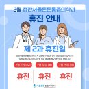 정관서울튼튼마취통증의학과의원
