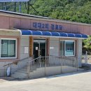 새마을회관경로식당 이미지