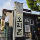 호평1통 | 평내호평 맛집, 가족 외식 아기랑 오리촌, 숯불 회전구이와 오리 주물럭