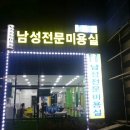 샤보이 미용실 이미지