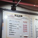송파/하남 &lt;기와집 양대창센터&gt; :: 푸짐하고 맛 좋은 감성 양대창 맛집