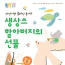 쓱쓱싹싹 이미지