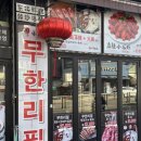 [대림역] 아향부 문 닫아서 옆집 '신승부' 간 솔직 후기