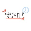 광양읍 소방서 옆 이미지