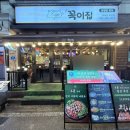 꼭이집 | 두정동 맛집 <꼭이집 두정동점> 흑돼지 삼겹살 후기