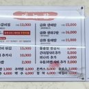 금화아구찜 이미지