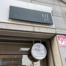 양과자공방밀