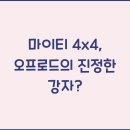 마이티시스템