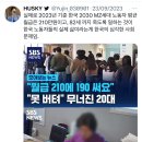 실제로 한국 노동자들은 82세까지 죽도록 일하는 것이 실제 삶 이미지