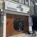 순수 금천독산점