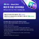 광고프로 | 닌자 블렌더 믹서기 디텍트파워 프로 TB201KR 광고 아닌 실제 후기들 찾아보기