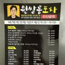 원쌀롱포차 이미지