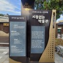 유달초교 정문 ~ 갑자옥모자점 4거리 | 지붕없는 박물관 목포근대역사거리 뚜벅이 여행 볼거리들