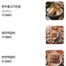 태양참숯불갈비