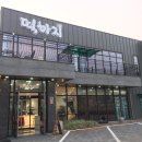 늘사랑어린이집 | [당진떡집] 다양하고 맛있는 떡이 가득한 당진답례떡 추천 &#39;떡하지&#39;