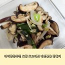 아이반찬추천 말린 도담표고버섯 볶음 버섯된장찌개 만들기