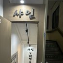 샤인노래연습장 이미지