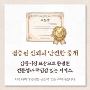행복자이부동산 공인중개사사무소 | [공지] 강릉에서만 17년! 강릉 자이 부동산 공인중개사사무소를 소개합니다!