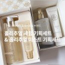 뉴트리 코어 | 홀리추얼 한정수량 기획세트 뉴트리 엘릭서 미스트 / 코어 리프트 액티베이팅 세럼 구매후기 원흥언니