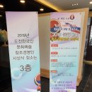 2019년 5월 18일 도전한국인 문화예술창조경영인상 시상식 이미지