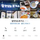 참맛있는돈까스 이미지