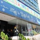 르배 만촌점 네이버블로그