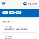 에이치제이매그놀리아국제병원 이미지
