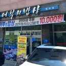 어부의밥상청라점